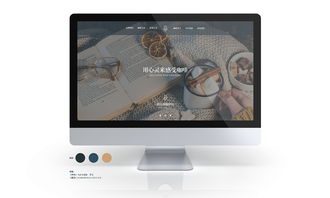 猫头鹰咖啡馆企业官网设计 - 猫头鹰网络科技